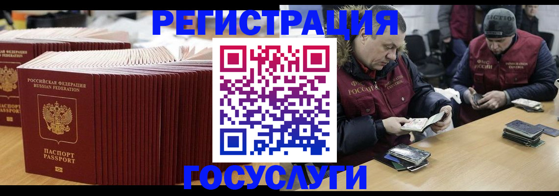 временная регистрация поиск в Амурске