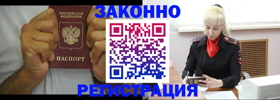 регистрация для школы в Амурске
